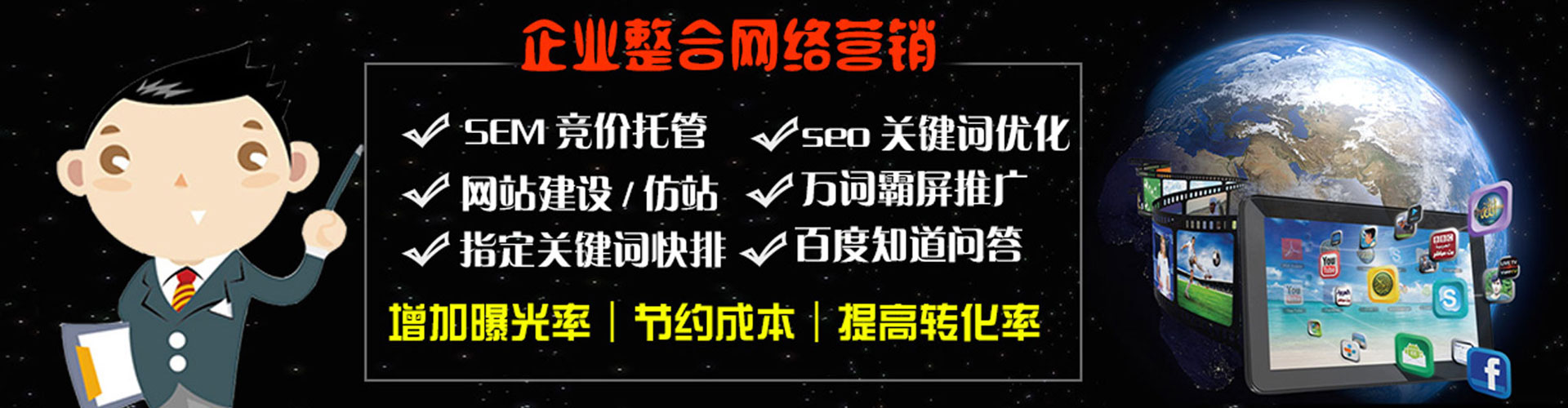 瑞丽竞价代运营